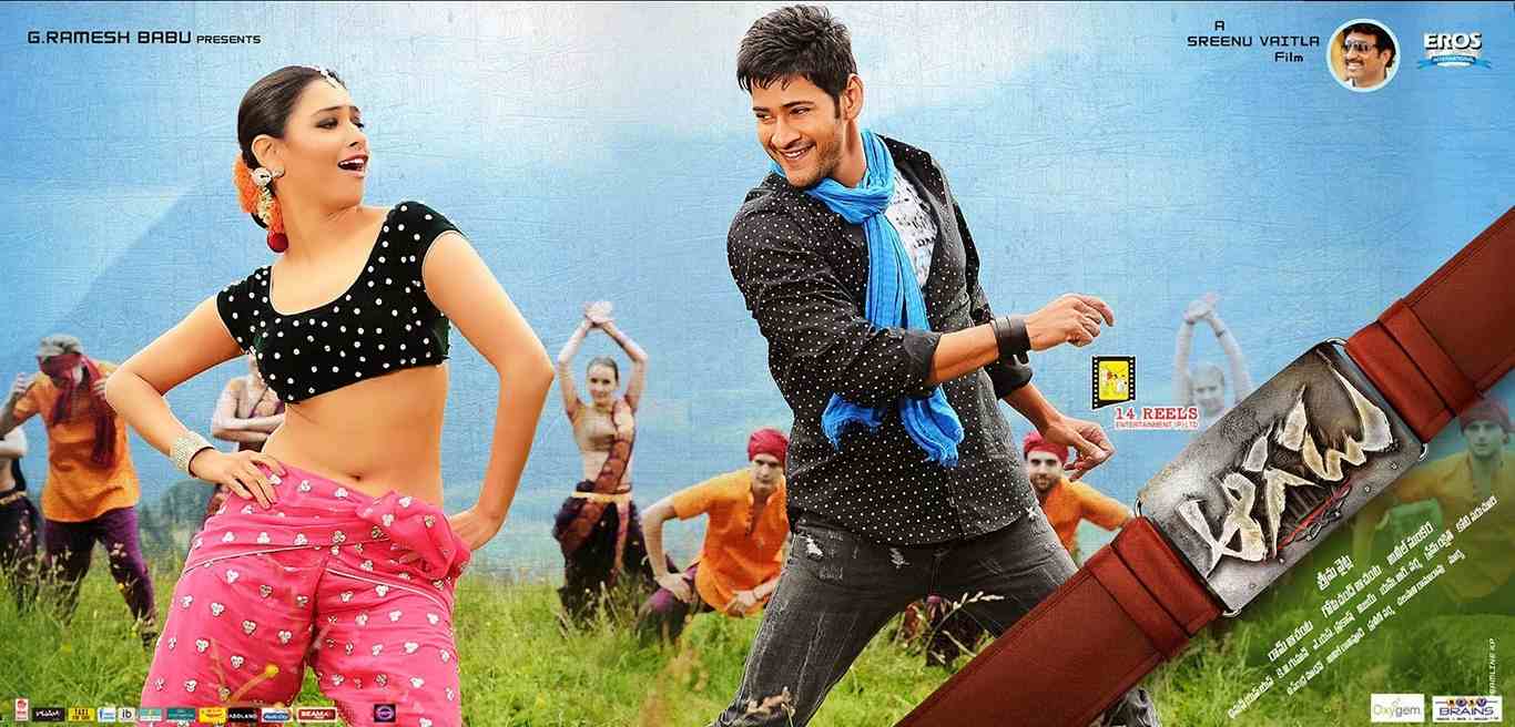 Aagadu
