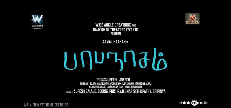 Papanasam