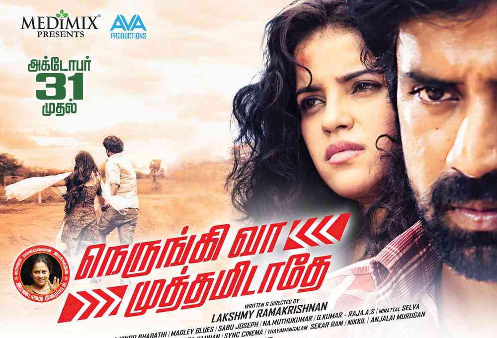 Nerungi Vaa Muthamidathe