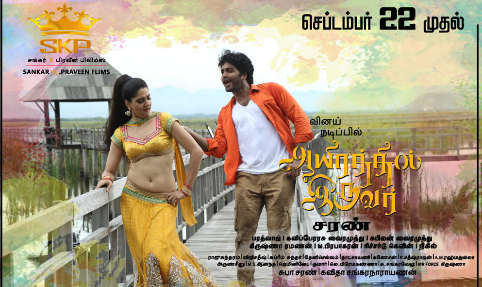 Aayirathil Iruvar