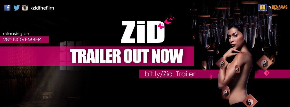 Zid (2014)
