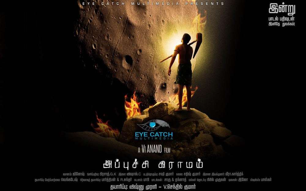 Appuchi Gramam