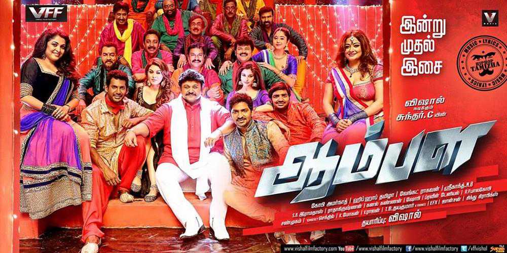 Aambala