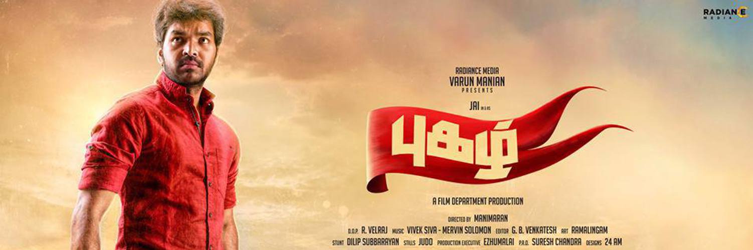 Pugazh