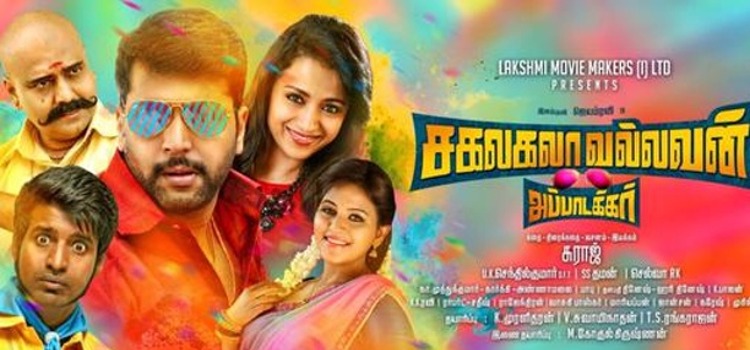 Sakalakala Vallavan