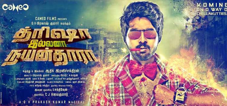 Trisha Illana Nayanthara
