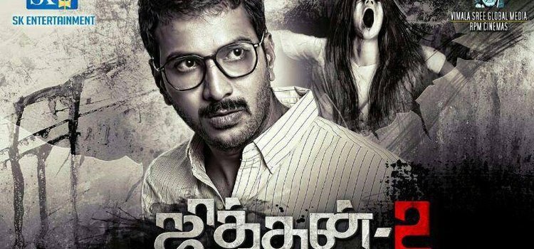Jithan 2