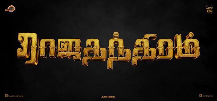 Rajathandhiram