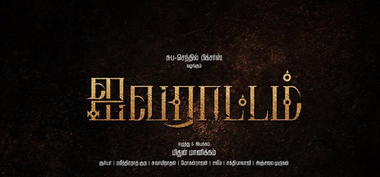 Aivaraattam