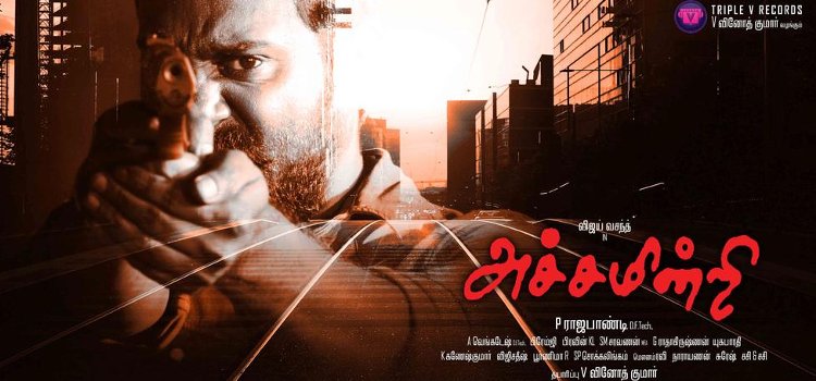 Achamindri