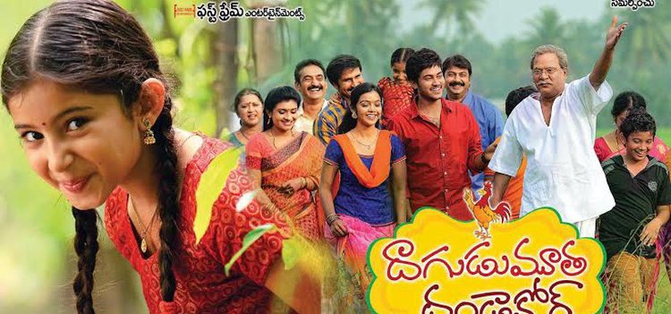 Dagudumootha Dandakor