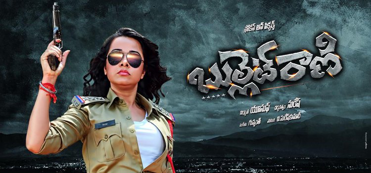 Bullet Rani