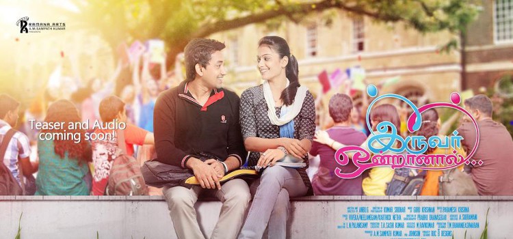 Iruvar Ondranaal