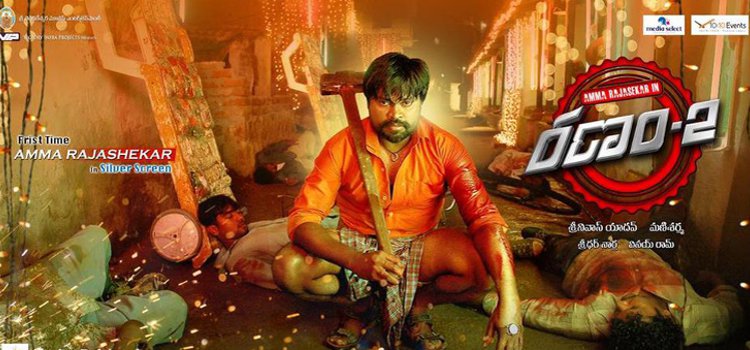 Ranam 2 