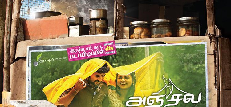 Anjala