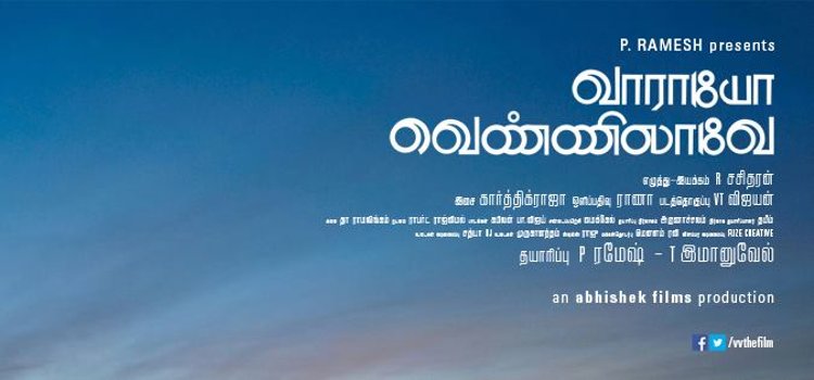 Vaaraayo Vennilaave