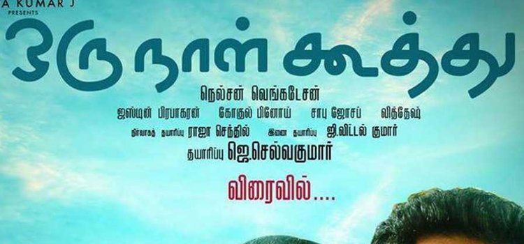 Oru Naal Koothu