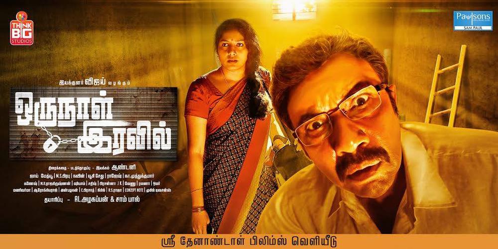 Oru Naal Iravil