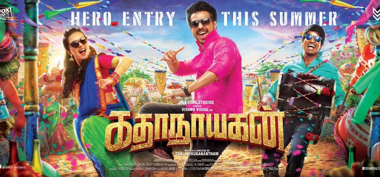 Katha Nayagan