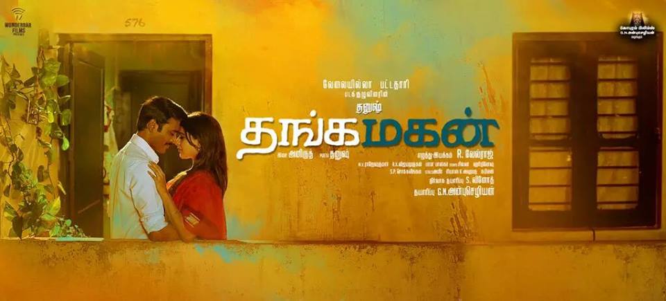 ThangaMagan