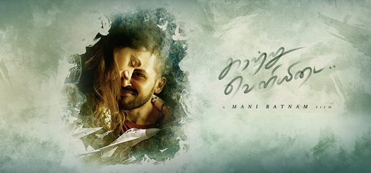 Kaatru Veliyidai