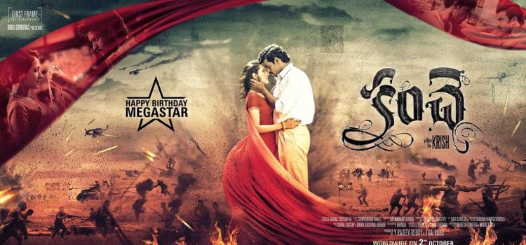 Kanche