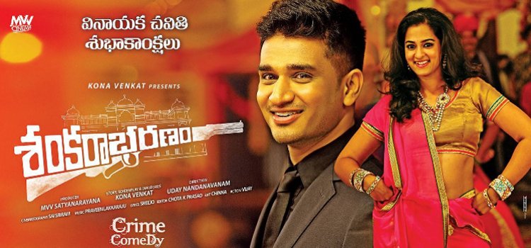 Shankarabharanam