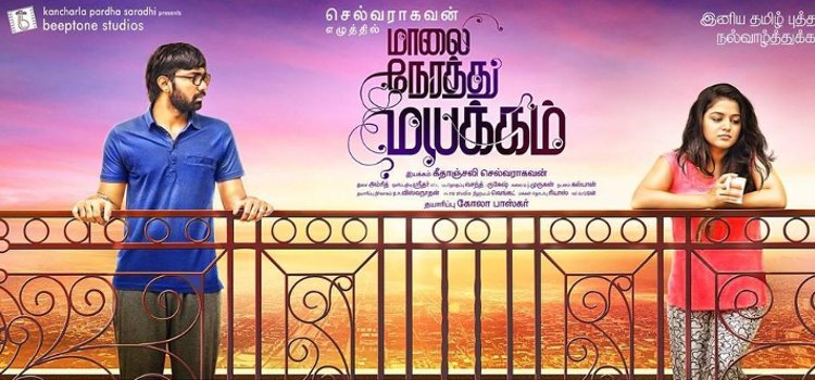 Maalai Nerathu Mayakkam