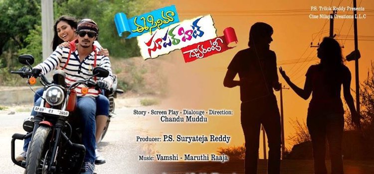 Ee Cinema Superhit Guarantee