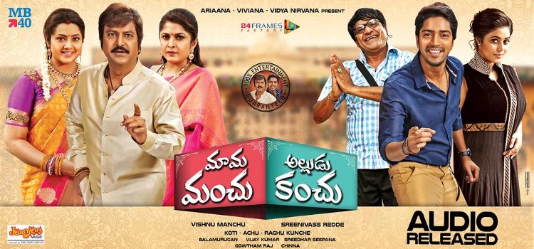 Mama Manchu Alludu Kanchu