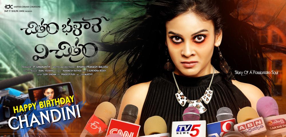 Chitram Bhalare Vichitram