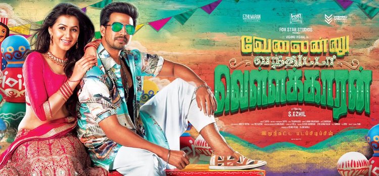 Velainu Vandhutta Vellaikaaran