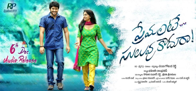 Premante Suluvu Kadura