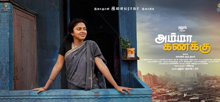 Amma kanakku