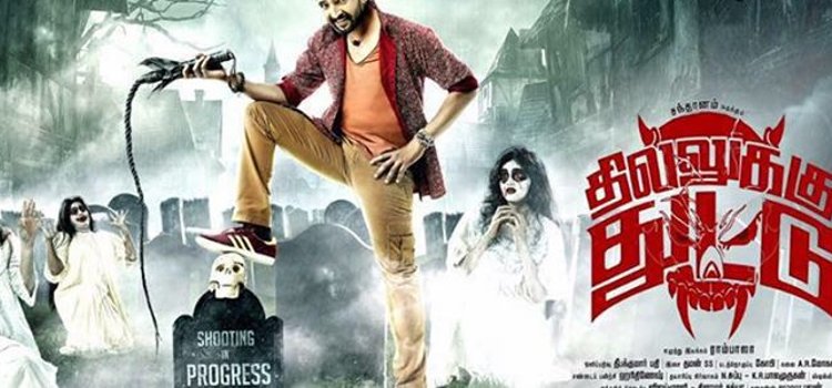 Dhilluku Dhuddu