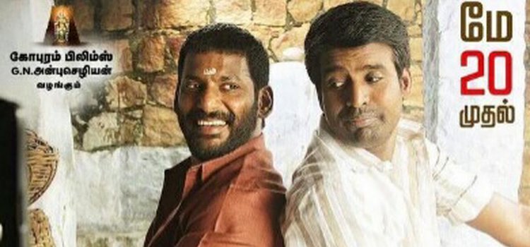 Marudhu