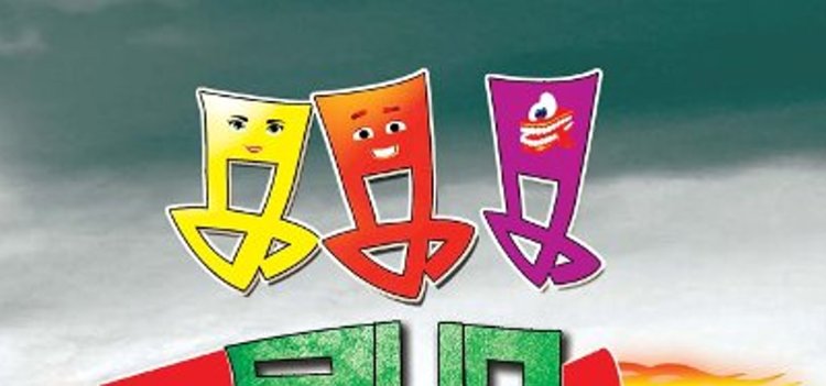 Ka Ka Ka Po