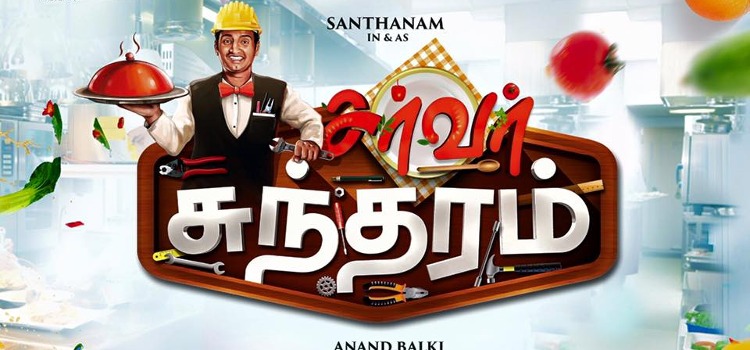 Server Sundaram 