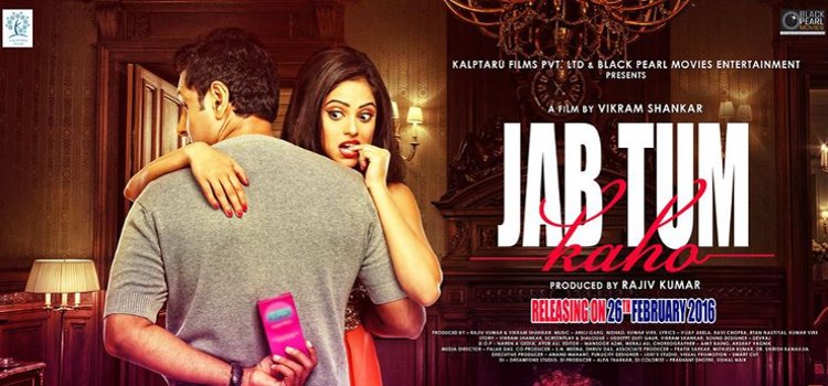 Jab Tum Kaho