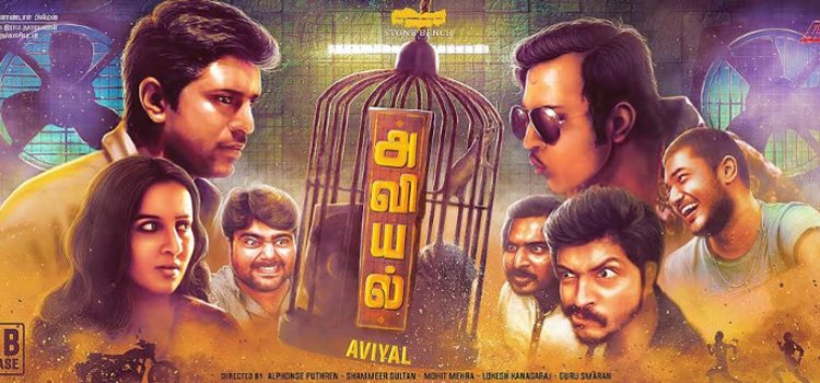 Aviyal