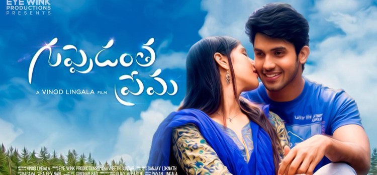 Guppedantha Prema