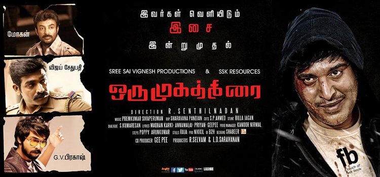 Oru Mugathirai