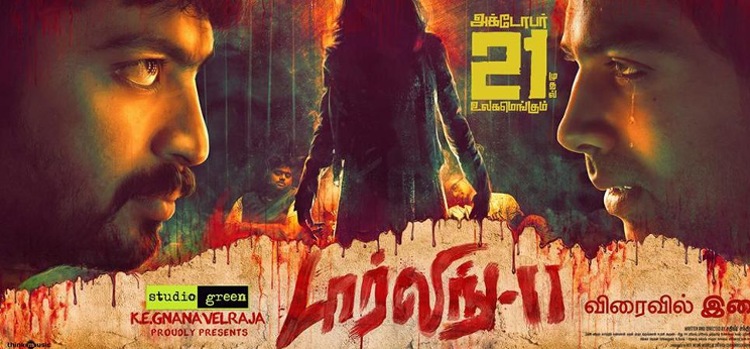 Darling 2
