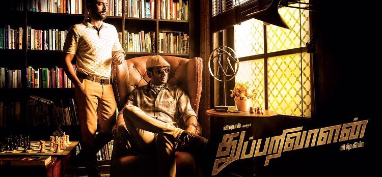 Thupparivalan