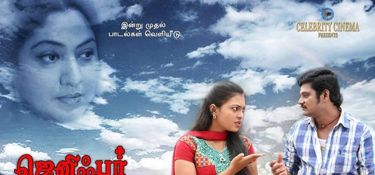 Jennifer Karuppaiya