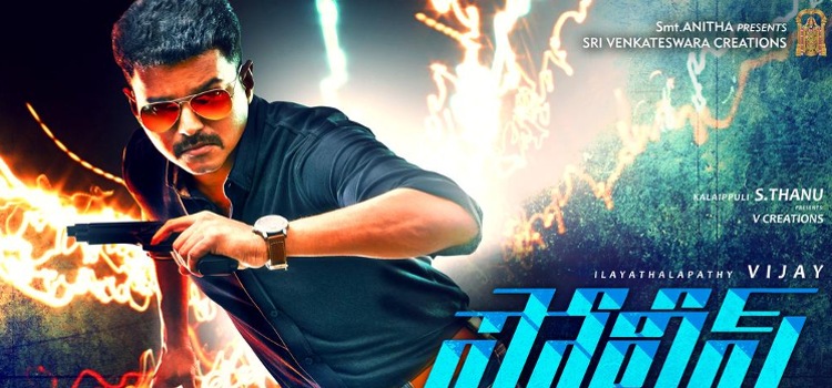 Policeodu