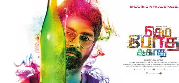 Semma Botha Aagatha