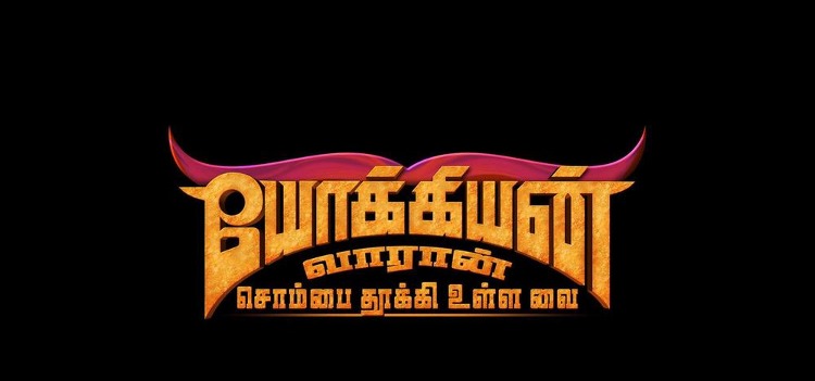 Yookkiyan Varan Sombai Thooki Ulla Vei 