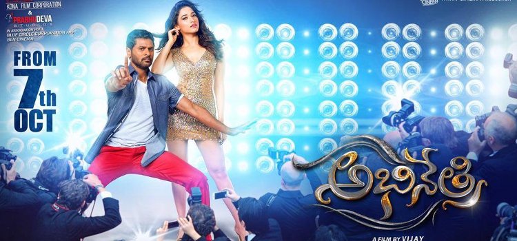 Abhinetri