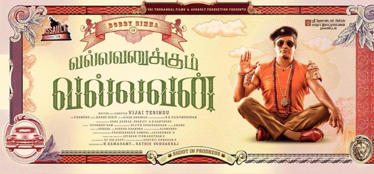 Vallavanukkum Vallavan